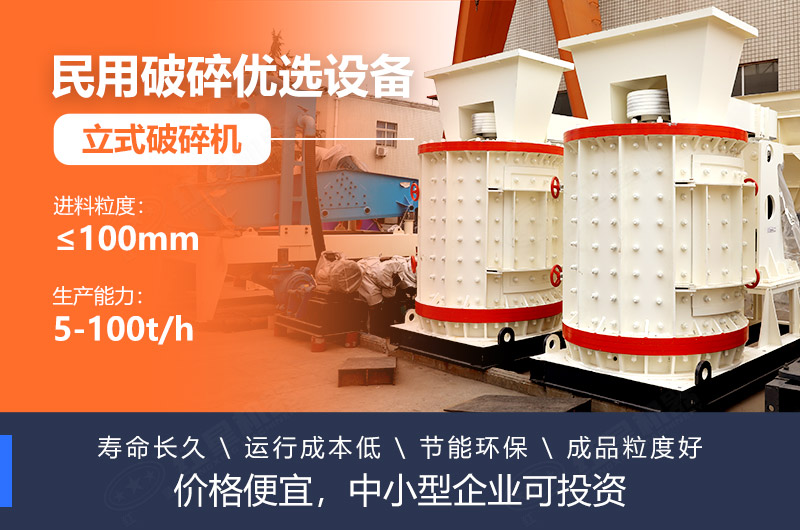 立式破碎机 立式破碎机
