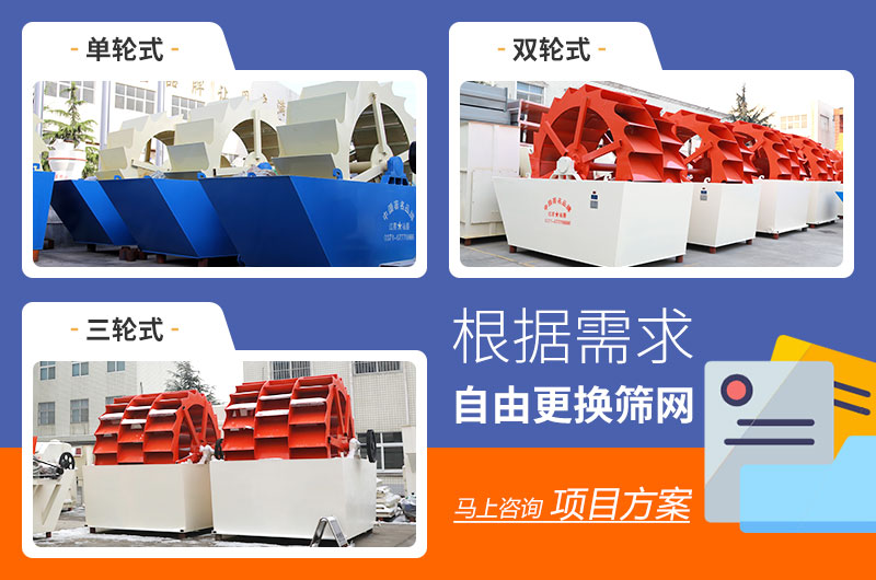 轮斗式洗砂机 轮斗式洗砂机