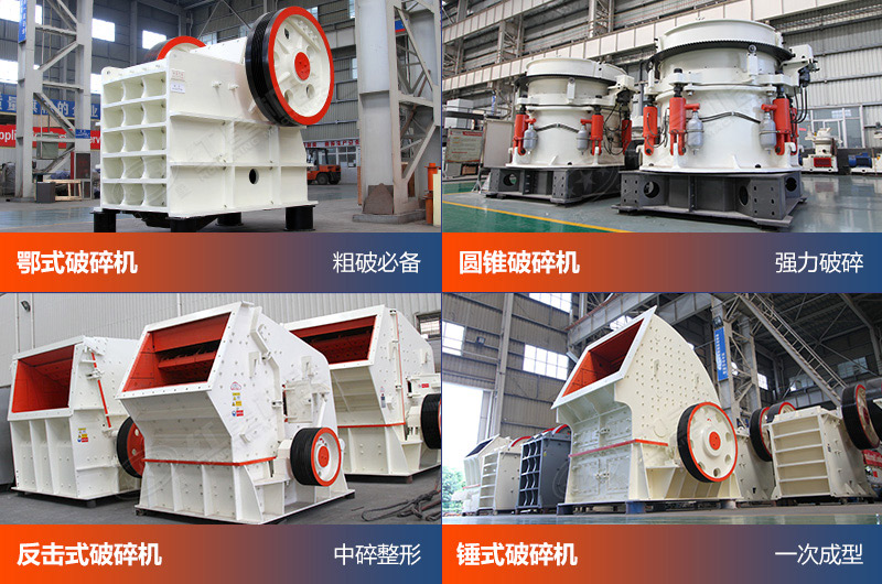 大型矿山岩石破碎机 大型矿山岩石破碎机