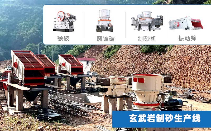 玄武岩破碎设备及现场 玄武岩破碎设备及现场