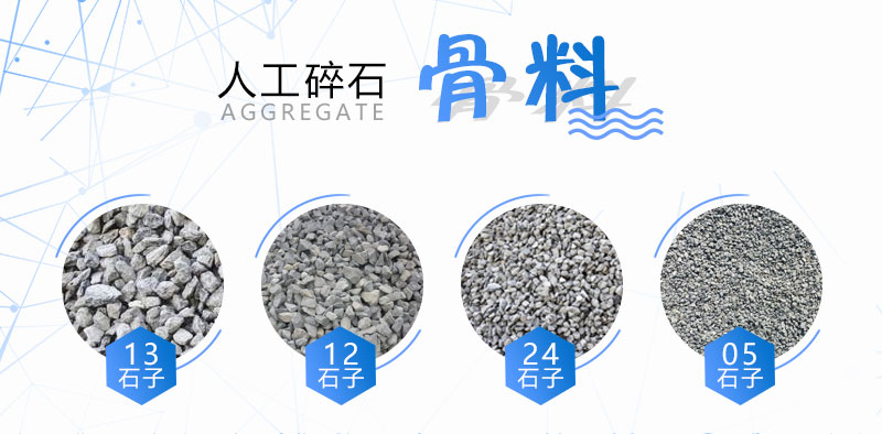 常见碎石子规格 常见碎石子规格