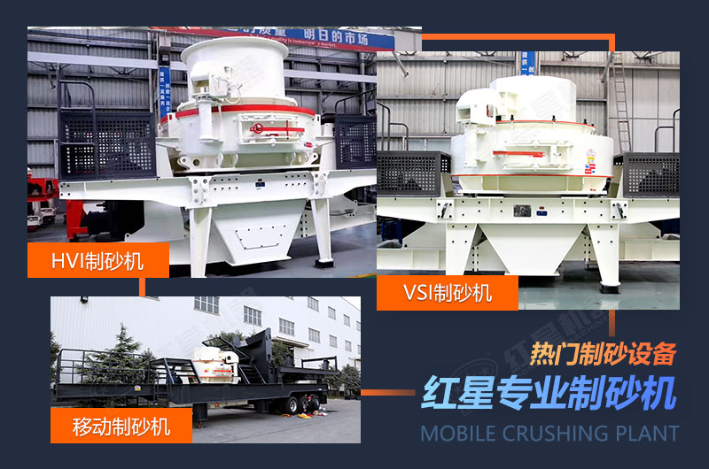 易彩堂多种制砂机供选择 易彩堂多种制砂机供选择