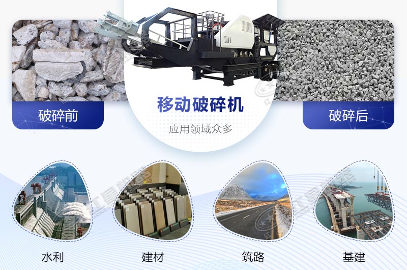 移动颚式破碎站可用范围广泛 移动颚式破碎站可用范围广泛