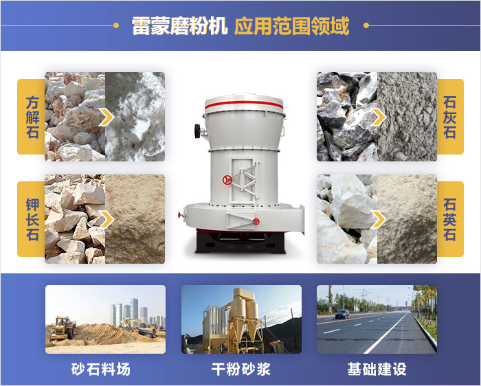 大型雷蒙磨粉机应用效果 大型雷蒙磨粉机应用效果