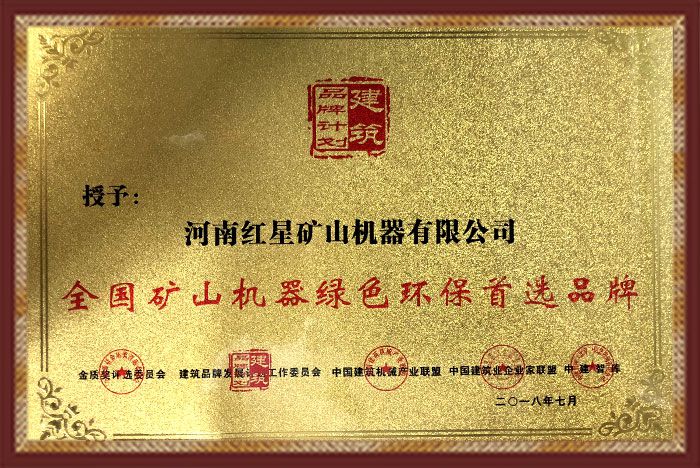 易彩堂机器厂家设备绿色环评证书 易彩堂机器厂家设备绿色环评证书