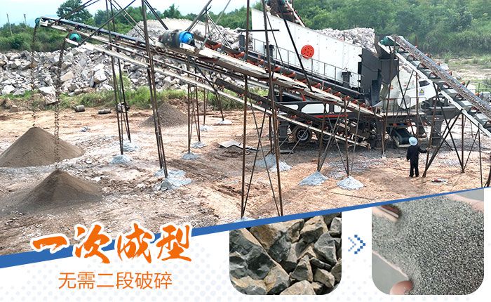 移动制砂碎石一体机可实现一次成型 移动制砂碎石一体机可实现一次成型