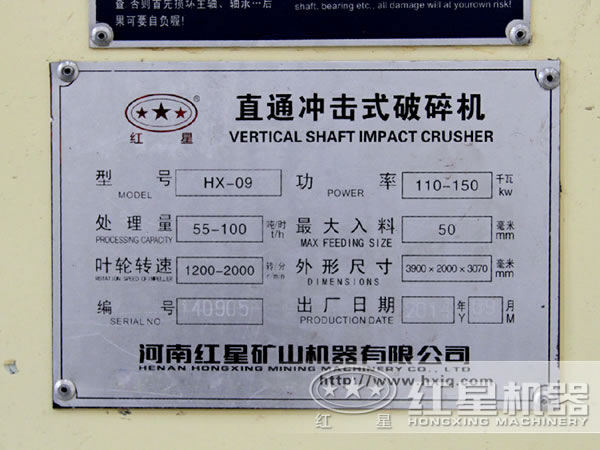 HX09��ʯӢʯ��ɰ���������� ���� �õ���