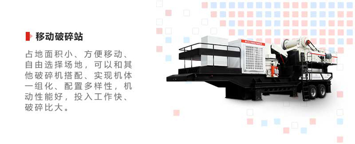 煤炭移动破碎机 煤炭移动破碎机