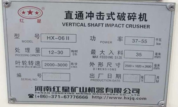 С����ɰ��hx-06II,��������12-30��/ʱ,����37-55kw