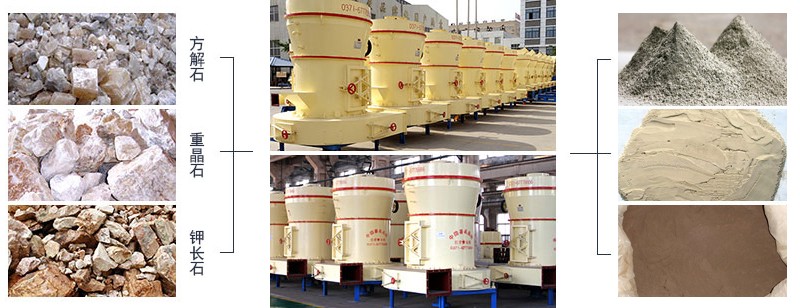 石头磨粉效果图 石头磨粉效果图