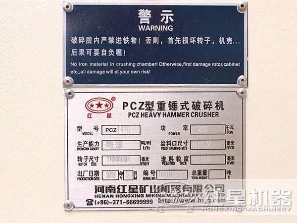 PCz重锤式破碎机价格 PCz重锤式破碎机价格