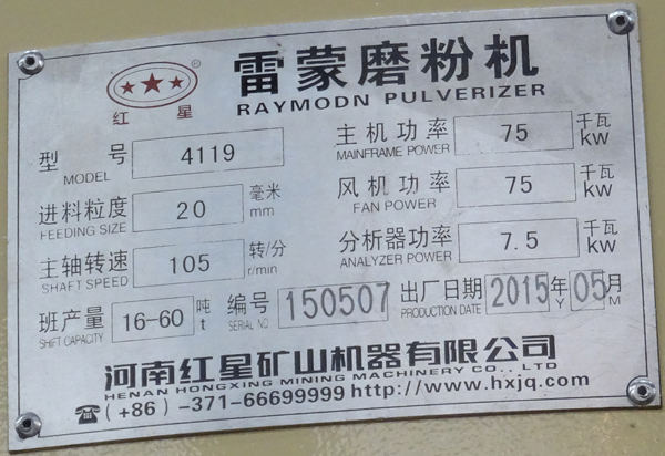 4119小型磨粉机,功率,转速,班产量 4119小型磨粉机,功率,转速,班产量