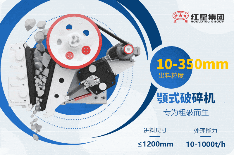 颚式破碎机原理 颚式破碎机原理