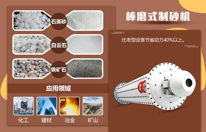 棒磨机制砂性能优 棒磨机制砂性能优