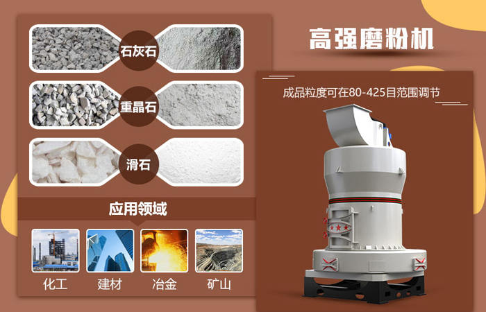 易彩堂高强磨粉机用途 易彩堂高强磨粉机用途