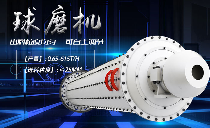 易彩堂球磨机优点 易彩堂球磨机优点