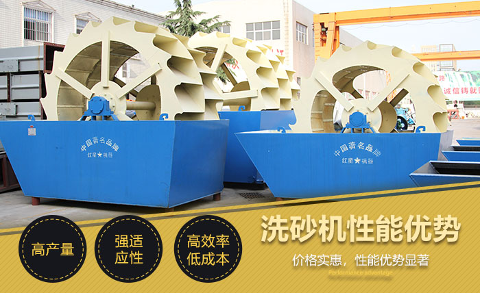 洗砂机优势 洗砂机优势