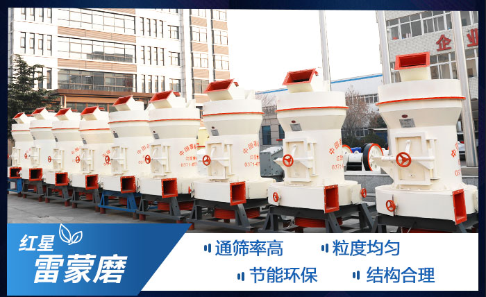雷蒙磨粉机优势图 雷蒙磨粉机优势图