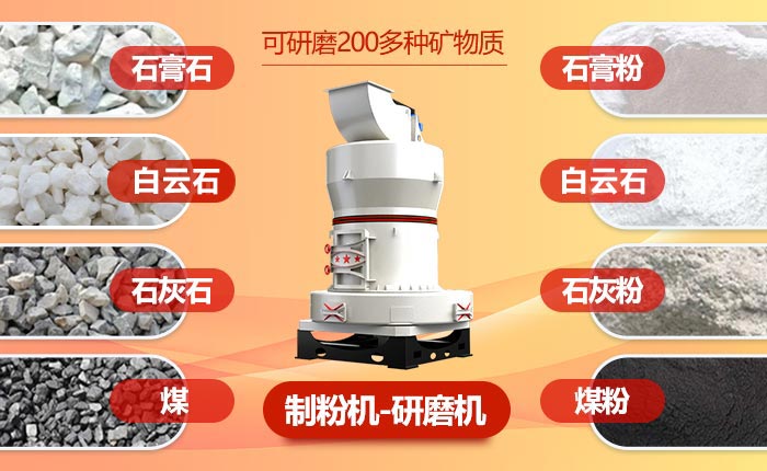 白云石制粉机-研磨机 白云石制粉机-研磨机