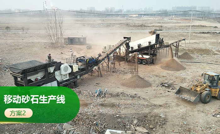 �����ƶ�ɰʯ�����߷���2