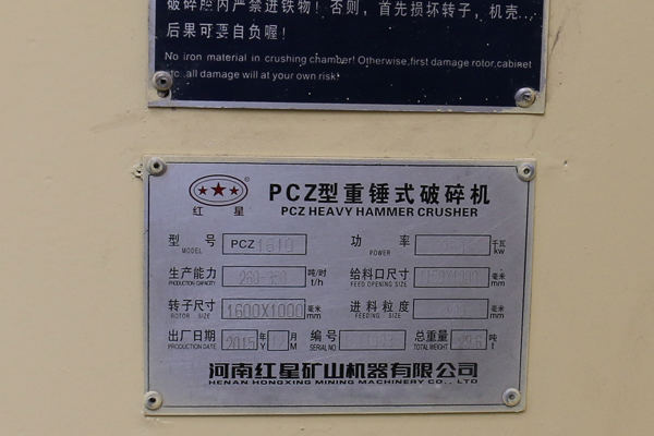 pcz1610重锤破型号参数 pcz1610重锤破型号参数