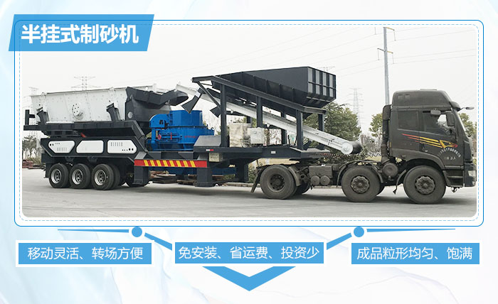 细碎:移动冲击破碎机 细碎:移动冲击破碎机