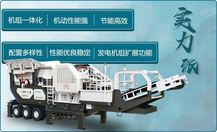 200t/h砂石流动破石子机_嗑石机 200t/h砂石流动破石子机_嗑石机