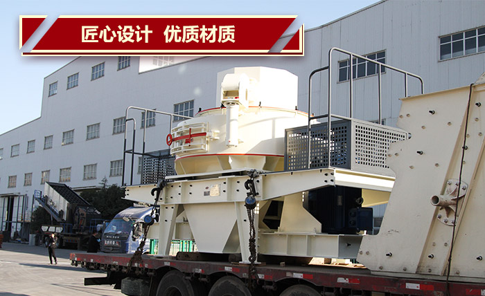 立轴式冲击打砂机 立轴式冲击打砂机