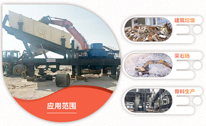 节能冲击式移动破站应用范围 节能冲击式移动破站应用范围