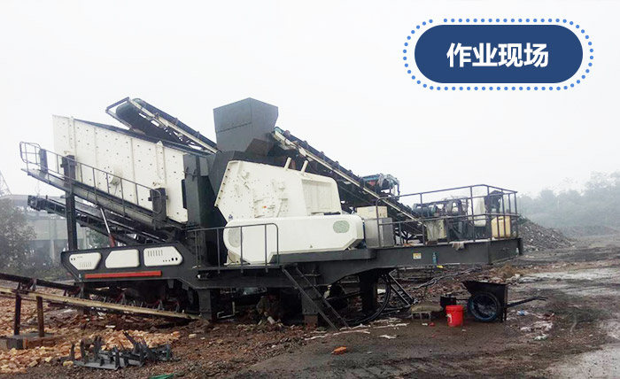 移动碎石一体机 移动碎石一体机