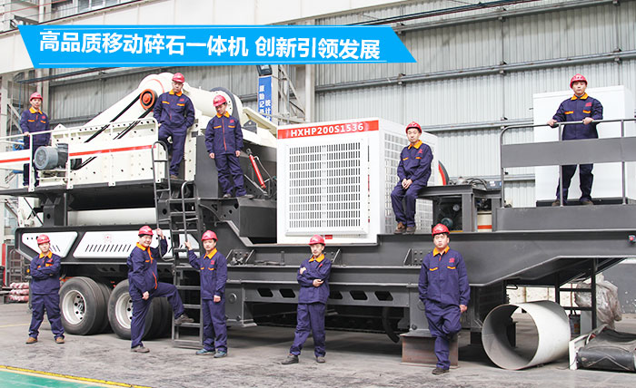 高品质移动碎石机 高品质移动碎石机
