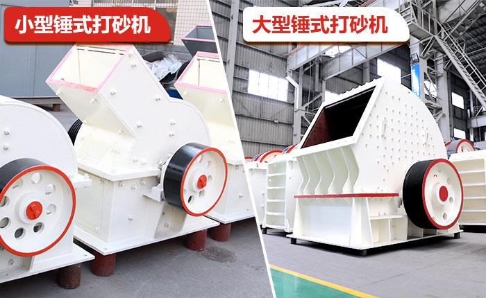 锤式打石机 锤式打石机