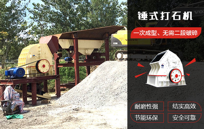 锤式打石机-碎石机高产效率高 锤式打石机-碎石机高产效率高