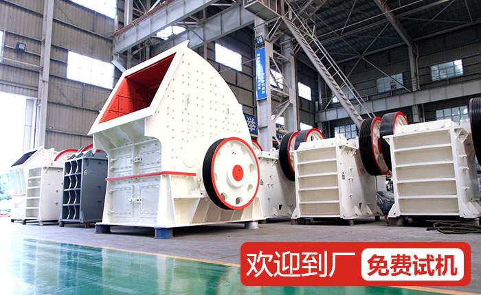 优越环保破碎石子机厂家 优越环保破碎石子机厂家