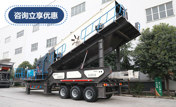 轮式移动破碎站价格优惠 轮式移动破碎站价格优惠