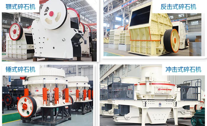 破碎设备厂家 破碎设备厂家