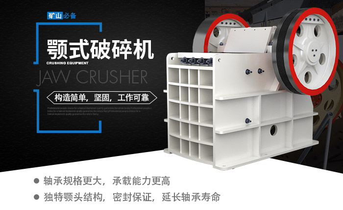 颚破结构设计合理 颚破结构设计合理