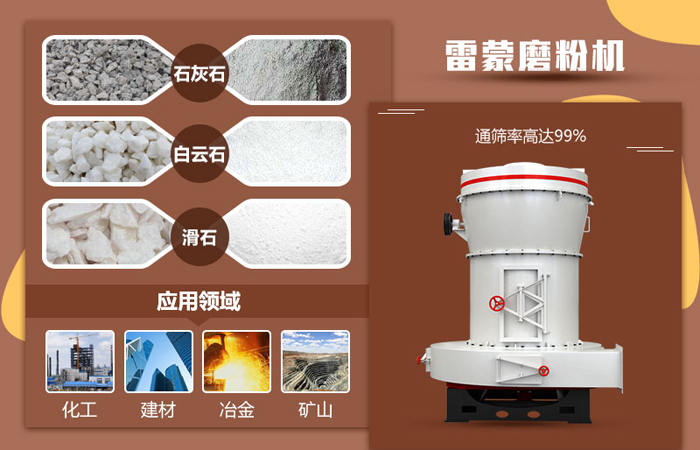 粉煤灰磨粉机厂家 粉煤灰磨粉机厂家