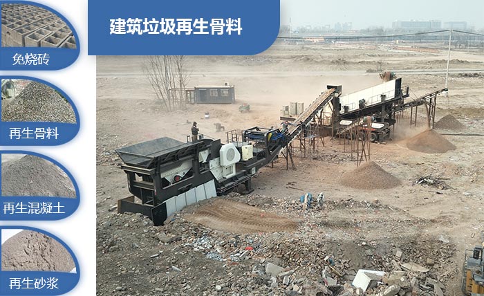 移动制砂机资源利用 移动制砂机资源利用