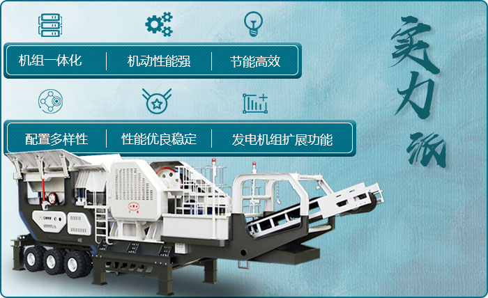 河南易彩堂移动碎石机亮点多 河南易彩堂移动碎石机亮点多