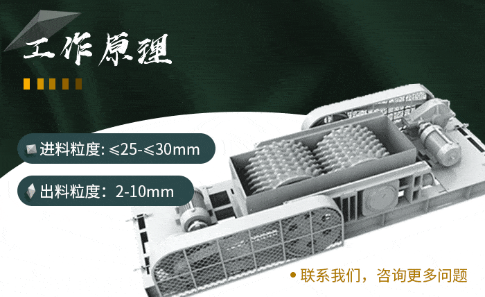 对辊撕碎机_破碎机作业原理 对辊撕碎机_破碎机作业原理