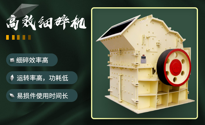 细碎机 细碎机