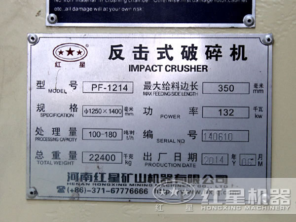 1214反击破铭牌 1214反击破铭牌