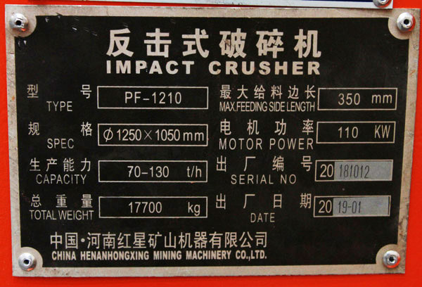 1210反击破铭牌 1210反击破铭牌