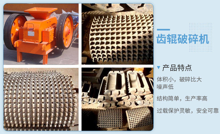 齿辊破碎石机 齿辊破碎石机