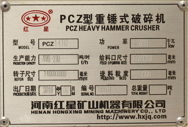 1410重锤破真实详细参数 1410重锤破真实详细参数