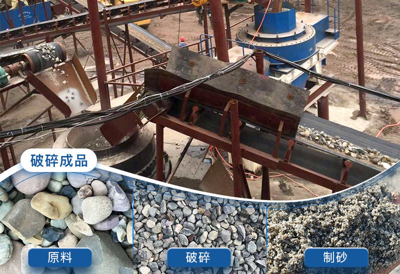 鹅卵石制砂成品展示 鹅卵石制砂成品展示