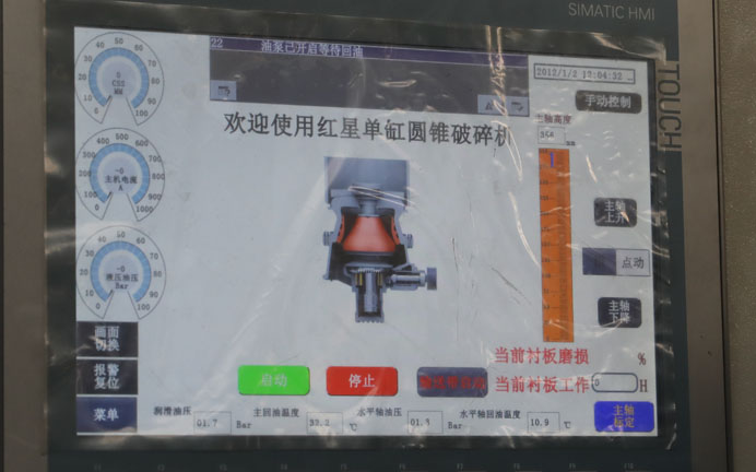 易彩堂单缸圆锥破碎机智能操作界面 易彩堂单缸圆锥破碎机智能操作界面