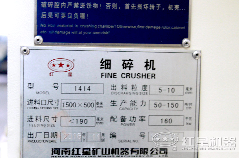 1616型细碎机 1616型细碎机