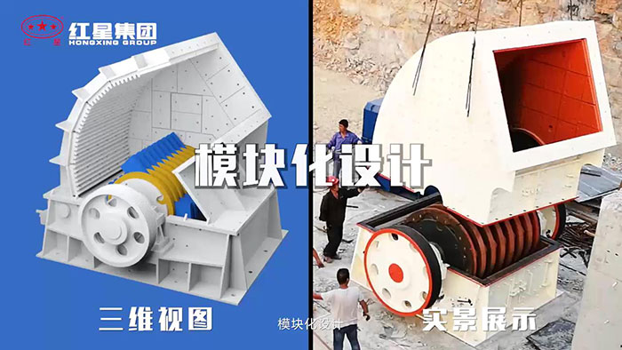 重锤式破碎机可拆卸底座 重锤式破碎机可拆卸底座